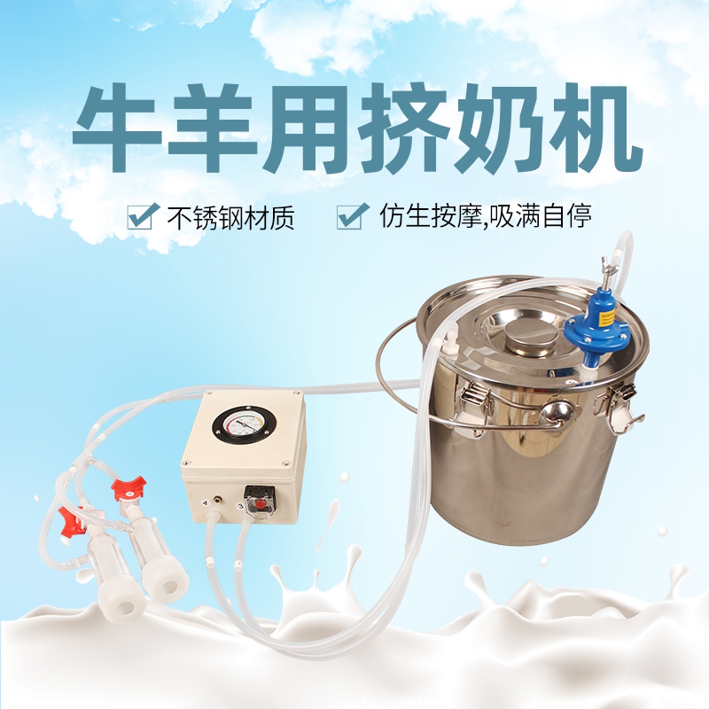 Strosen Farm Equipment 6L Stai - Goat Milking Machine Portable ulasan dan harga
