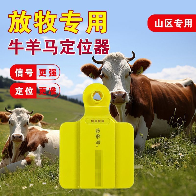 4G GPS Beidou Livestock Ear Ta - Livestock Ear Tag Gps Tracker ulasan dan harga
