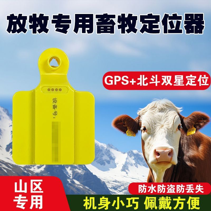 4G GPS Beidou Livestock Ear Ta - Livestock Ear Tag Gps Tracker ulasan dan harga