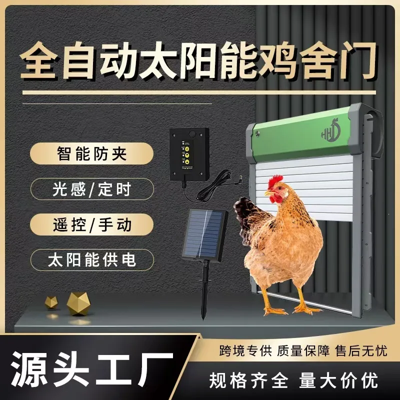 Automatic Solar Powered Light  - Automatic Chicken Door Opener Solar ulasan dan harga